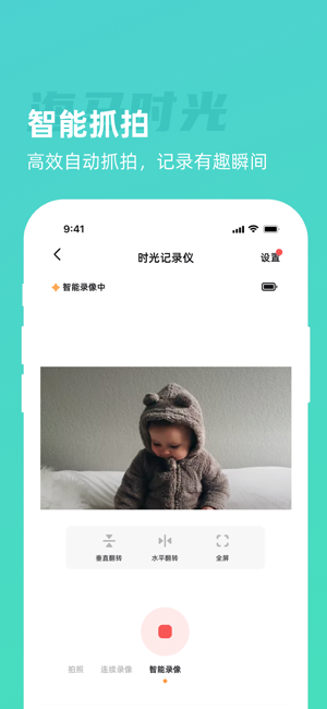 海马时光app