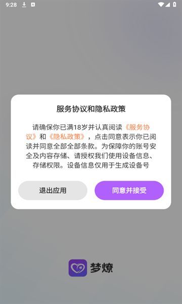 梦燎交友app官方版图片1