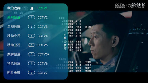 速看电视TV电视版app图片1