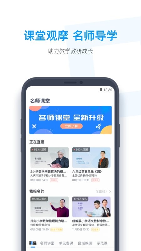 小盒老师官方免费下载