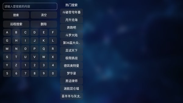 tvbox app2023最新版（移植新猫影视内核）图片1