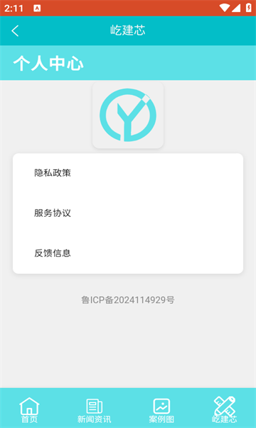 屹建芯欣赏app最新版图片1