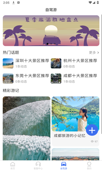 佰万租车app手机版图片1