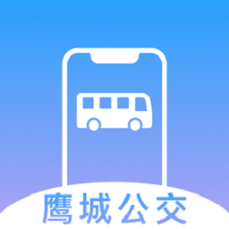 鹰城公交app