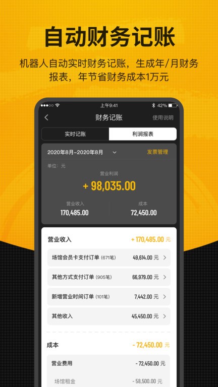 羽约场馆app