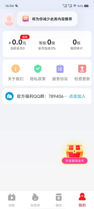 解压小短剧app红包版图片1