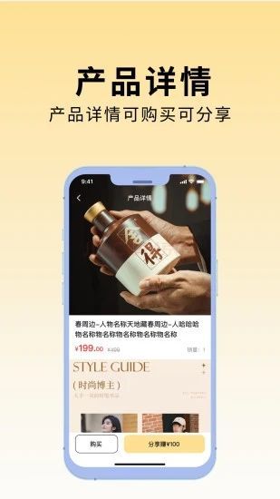 百川云磁分销app官方版图片1