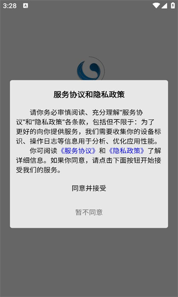 诚海办公app官方最新版图片1