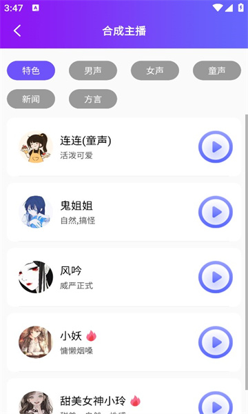 亿卡配音王app官方手机版图片1