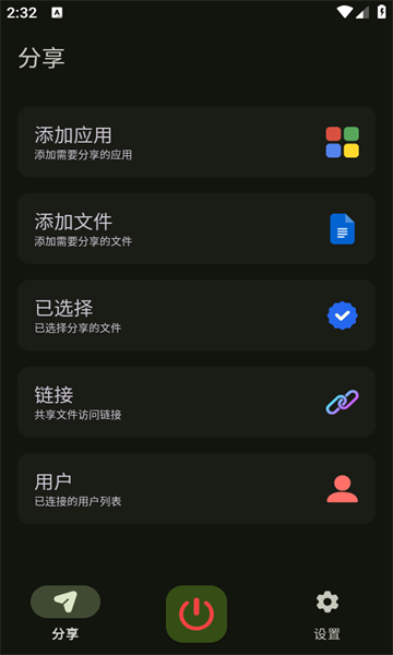 Go文件传输app官方最新版图片1