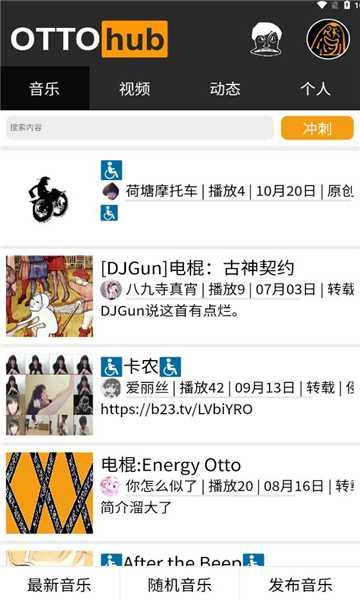 ottohub阐述你的梦app最新版图片1