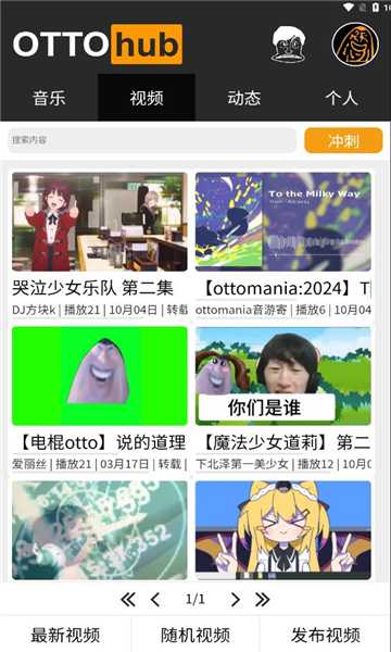 ottohub阐述你的梦app最新版图片2