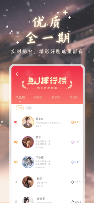 兔u广播剧app官方