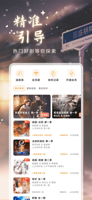 兔u广播剧app官方