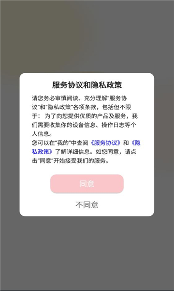 漫漫轨迹app官方最新版图片1