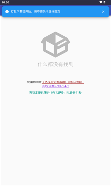 cheney云盘app官方版图片1