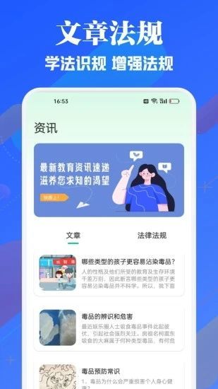 人人通学习app官方版图片1