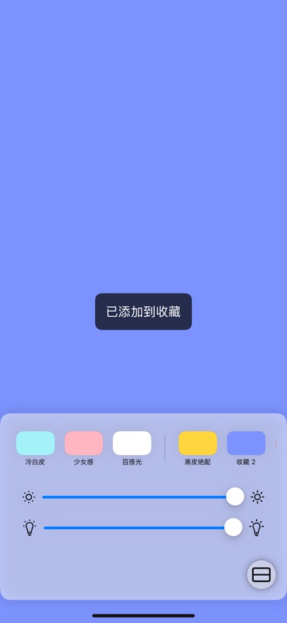 小猫补光灯app官方版图片1