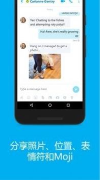 skype安卓手机版app图片2