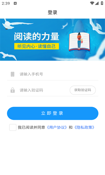 知学途培训app官方版图片1