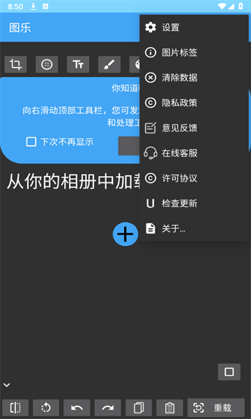 图乐ai工具app官方版图片1