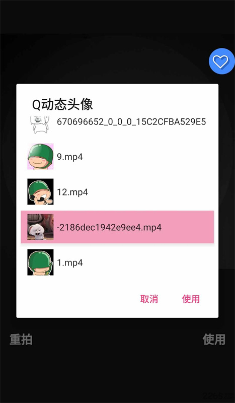 Q动态头像自测app软件图片2