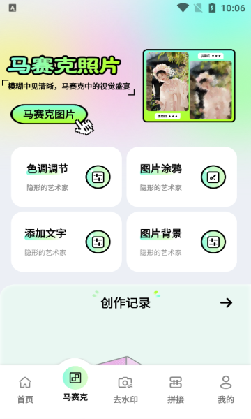 像素笔刷app官方正版图片1