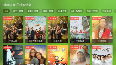 老虎box tv电视版下载安装app图片1