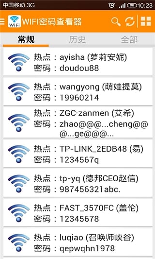 wifi密码查看器免root安卓版下载图片1