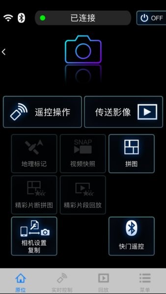 panasonic image app 官网下载