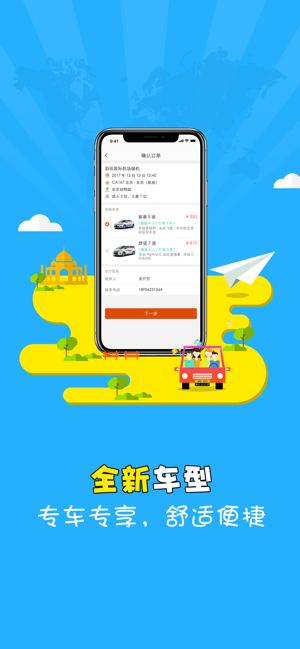 小马跨境车app