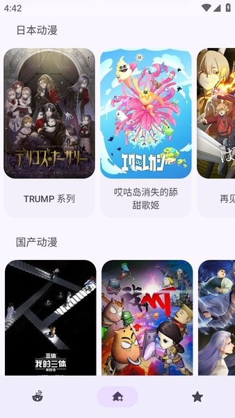 anime动漫app下载安装