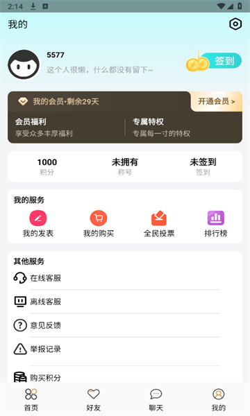 微荷社区app官方版图片1