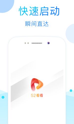 52看看播放器下载电视最新版图片1