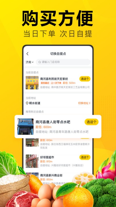 美团优选极速版app