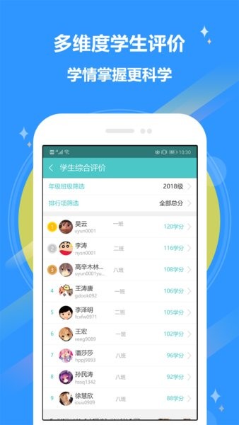 12xue老师端app