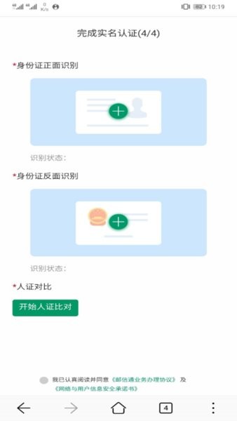 邮信通app下载