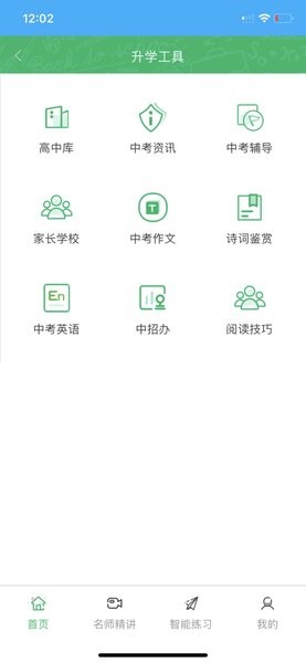 铭学百优app