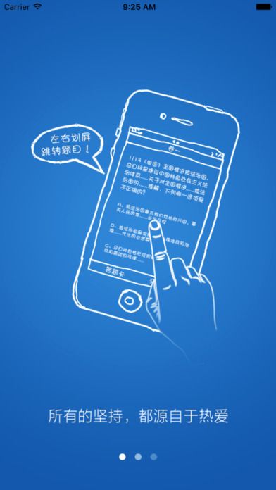 法考课堂官方版app图片2