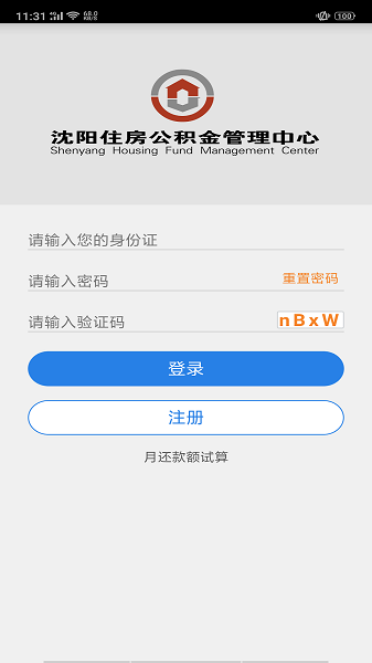 沈阳公积金app