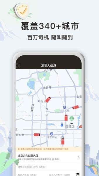 快狗打车企业版app