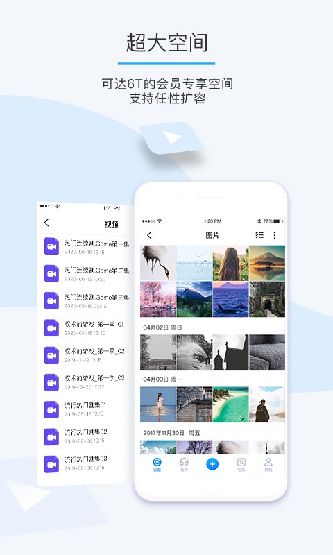 比特球云盘app