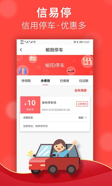 信用榆林app