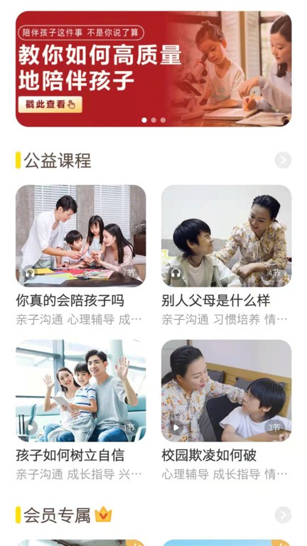 和启家教APP