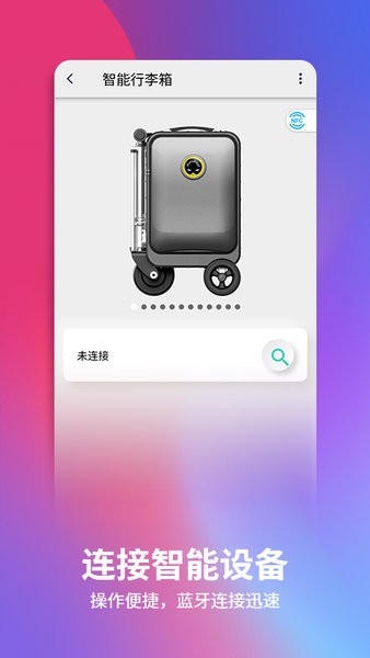 爱尔威app