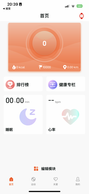 healthwear app