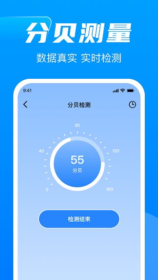 换机同步精灵app官方版图片1