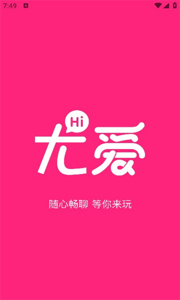 尤爱交友app官方版图片1