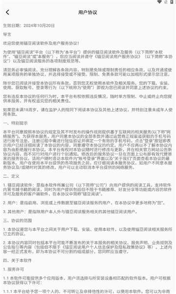 锚豆阅读app安卓版图片1