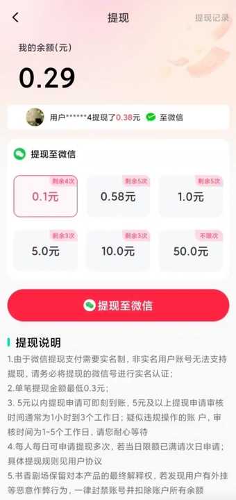 悦享乐刷短剧app官方版图片1